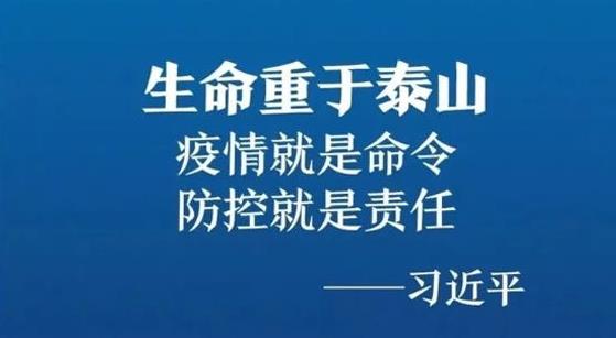 抗擊疫情，力保供熱，益和熱力在行動！