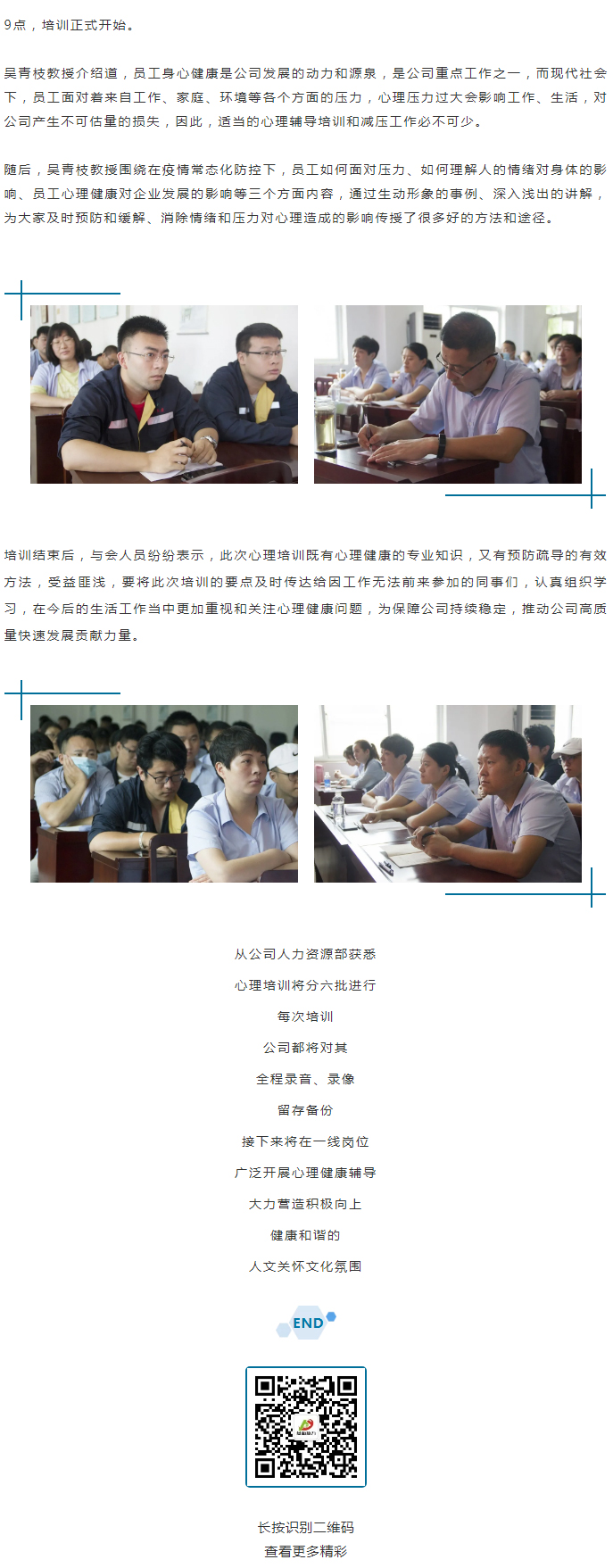 從“心”溝通，共創(chuàng)未來！_02
