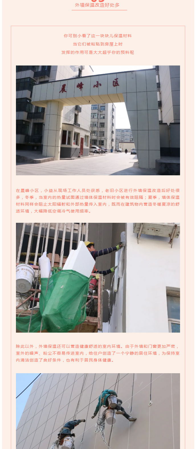 全力“保溫”，-讓群眾溫暖過冬！_05