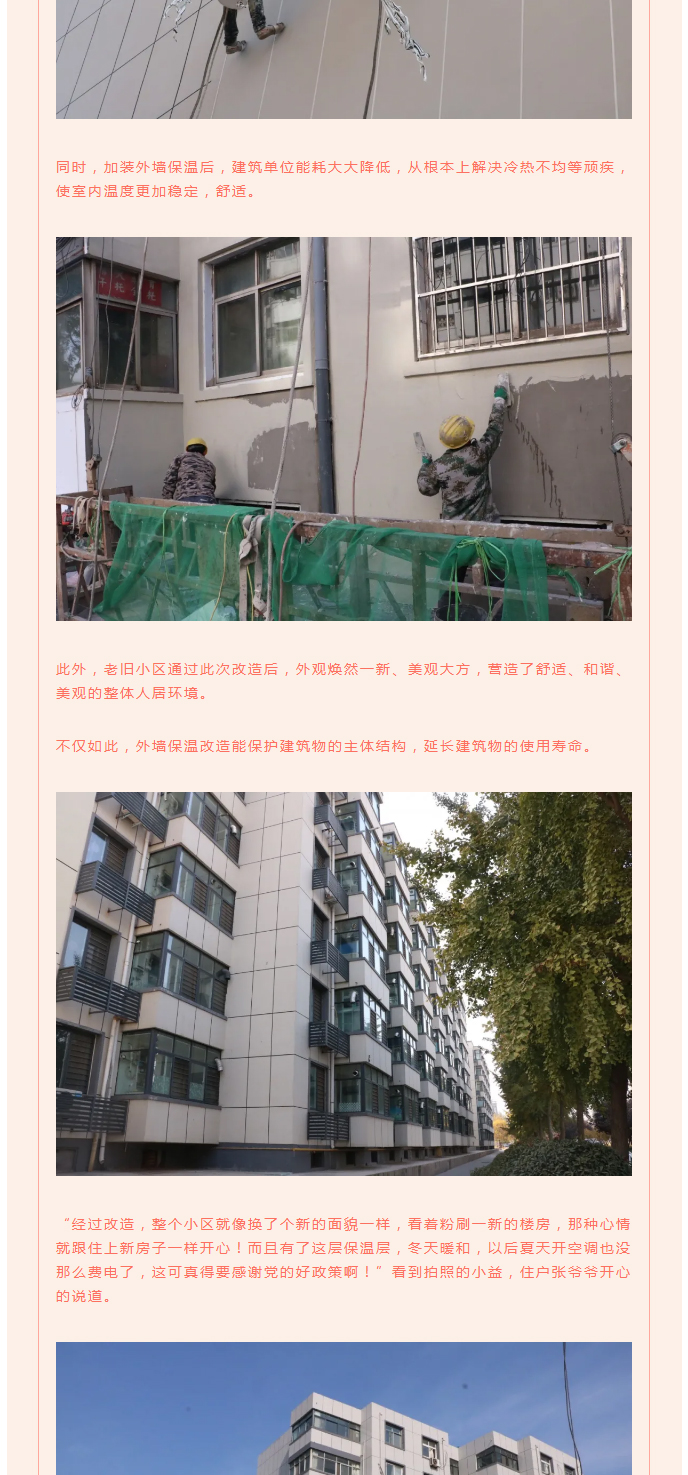 全力“保溫”，-讓群眾溫暖過冬！_06
